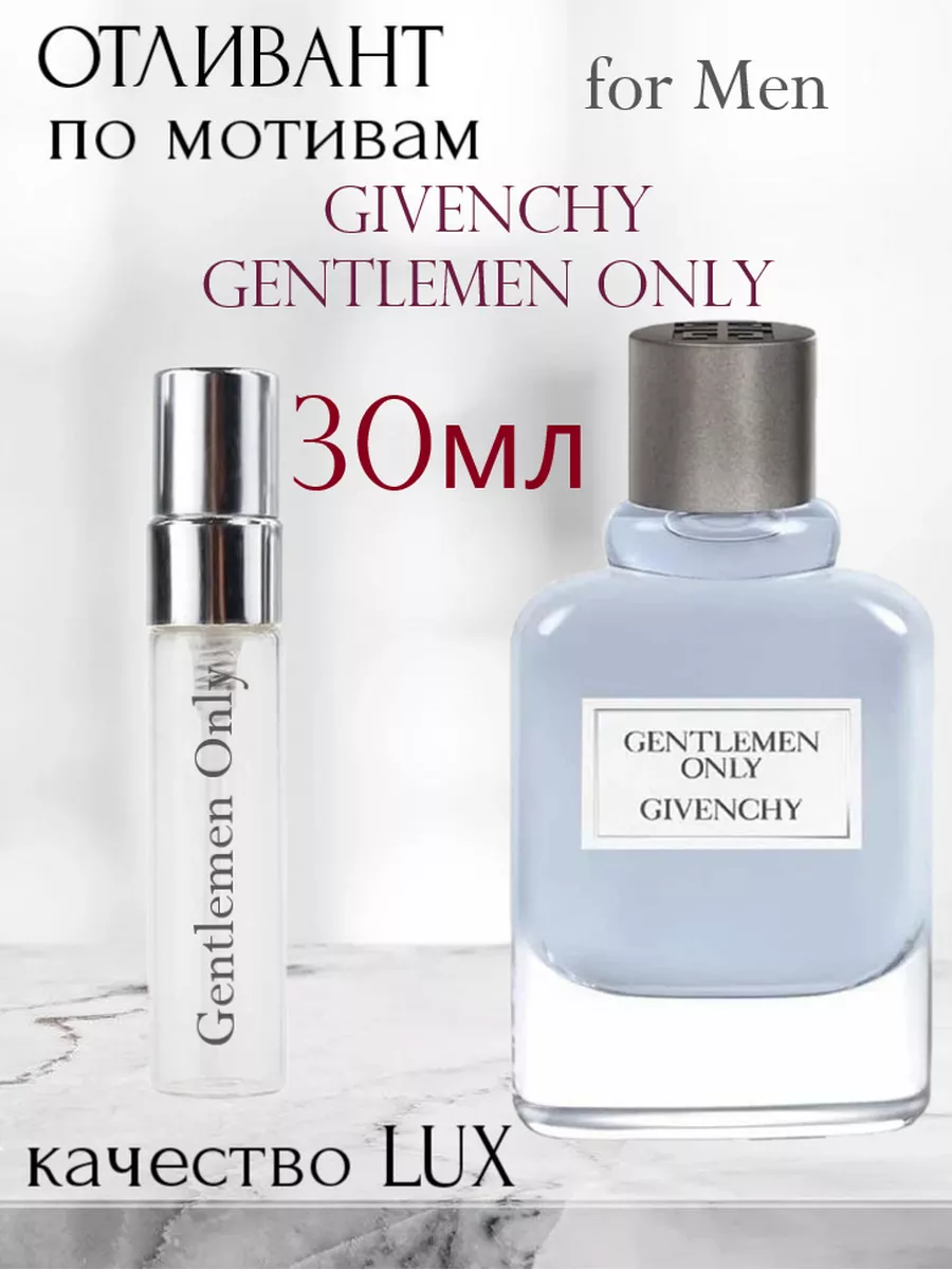 Духи мужские Gentlemen Only Джентельмен Онли Дживанши 30мл