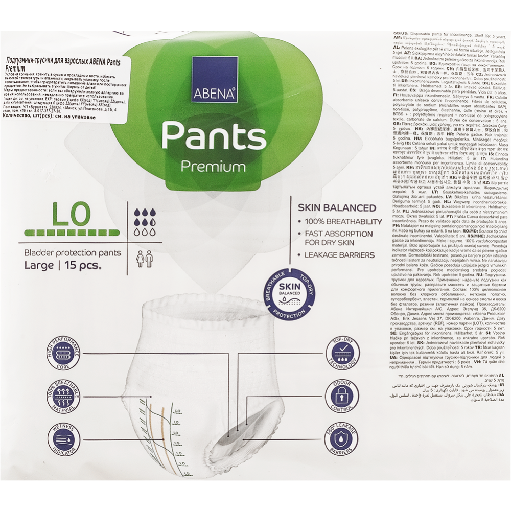Подгузники-трусики для взрослых «Abena» Pants Premium, L0, 15 шт