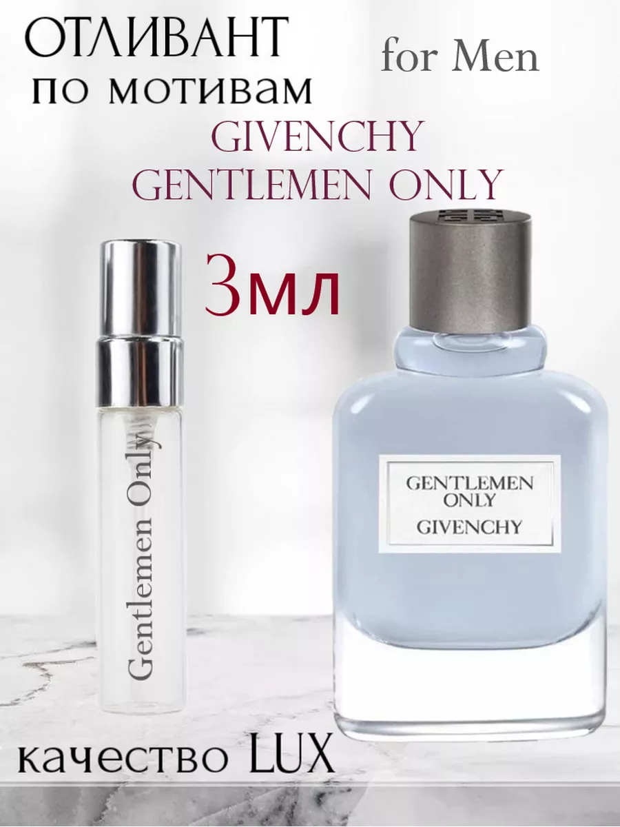 Духи мужские Gentlemen Only Джентельмен Онли Дживанши 3мл