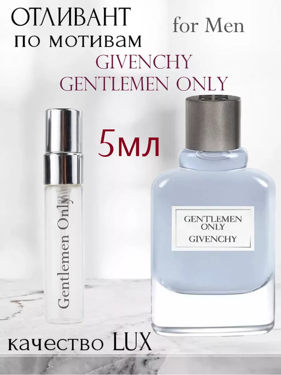 Gentlemen Only Джентельмен Онли Дживанши 5мл