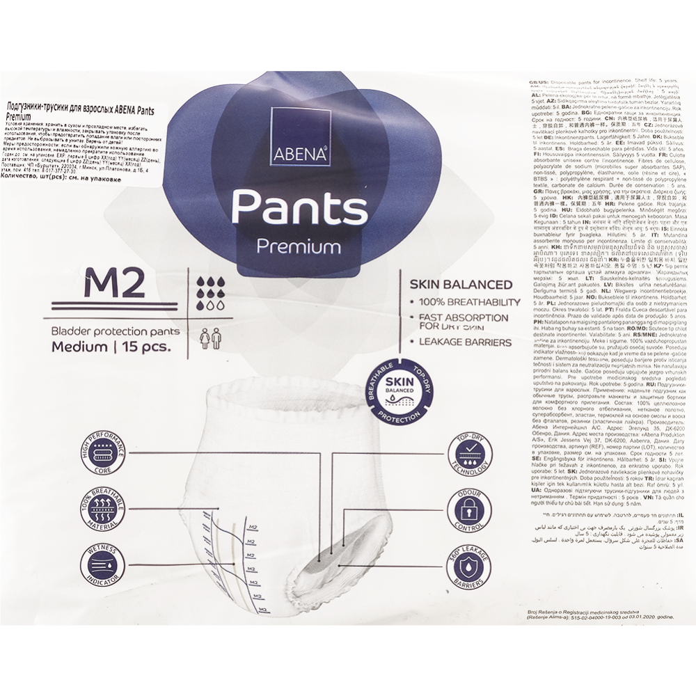 Подгузники-трусики для взрослых «Abena» Pants Premium, M2, 15 шт