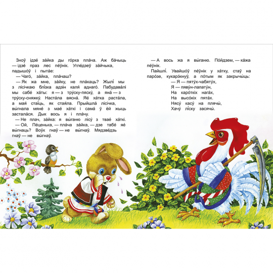 Комплект из 4-х книжек на белорусском языке