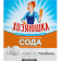 Сода кальцинированная «Хозяюшка» 500 г