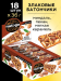 Nut&Go, батончик миндальный с пеканом, 18 шт *36 г, Россия