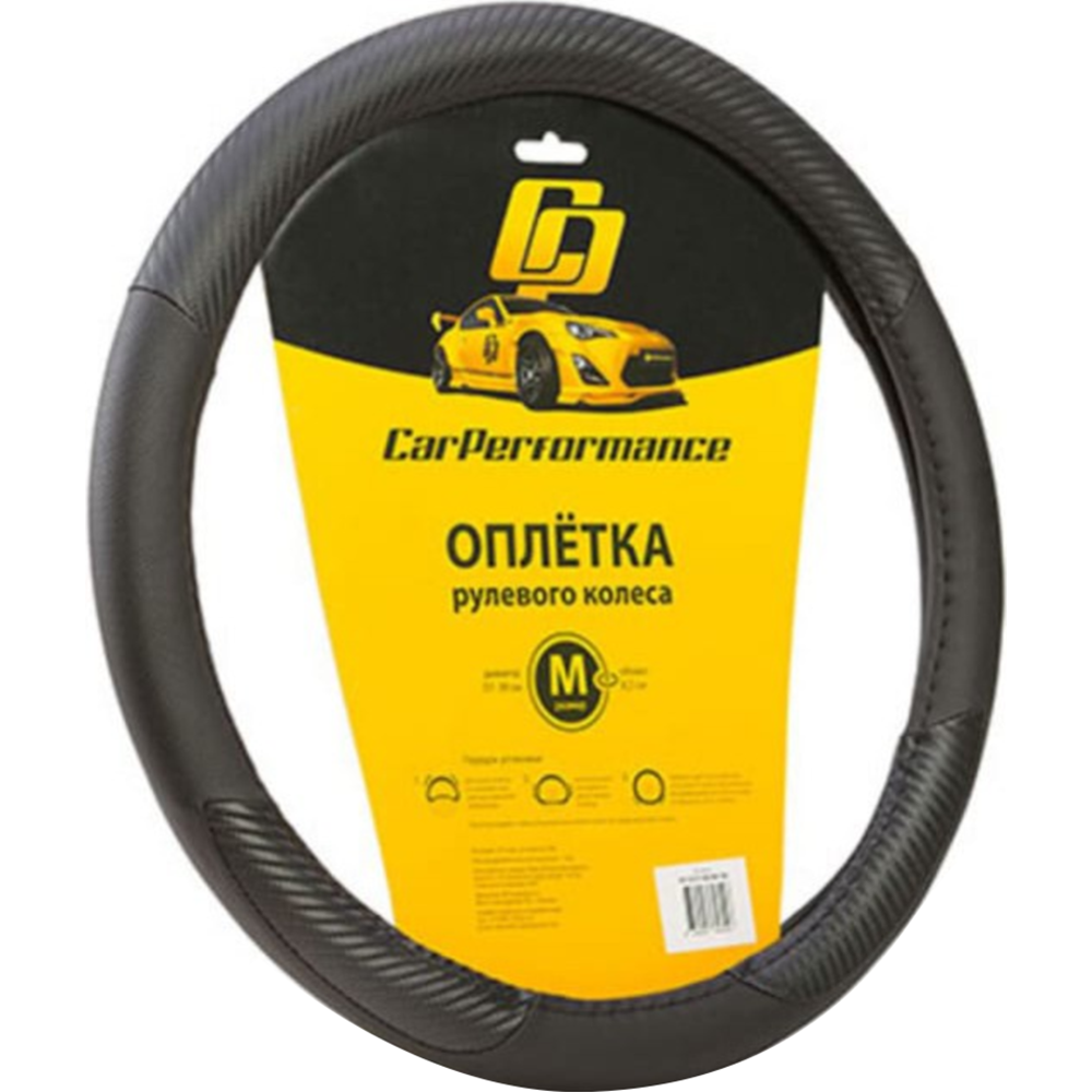 Оплетка на руль «CarPerformance» CP-2031 BK/BK M