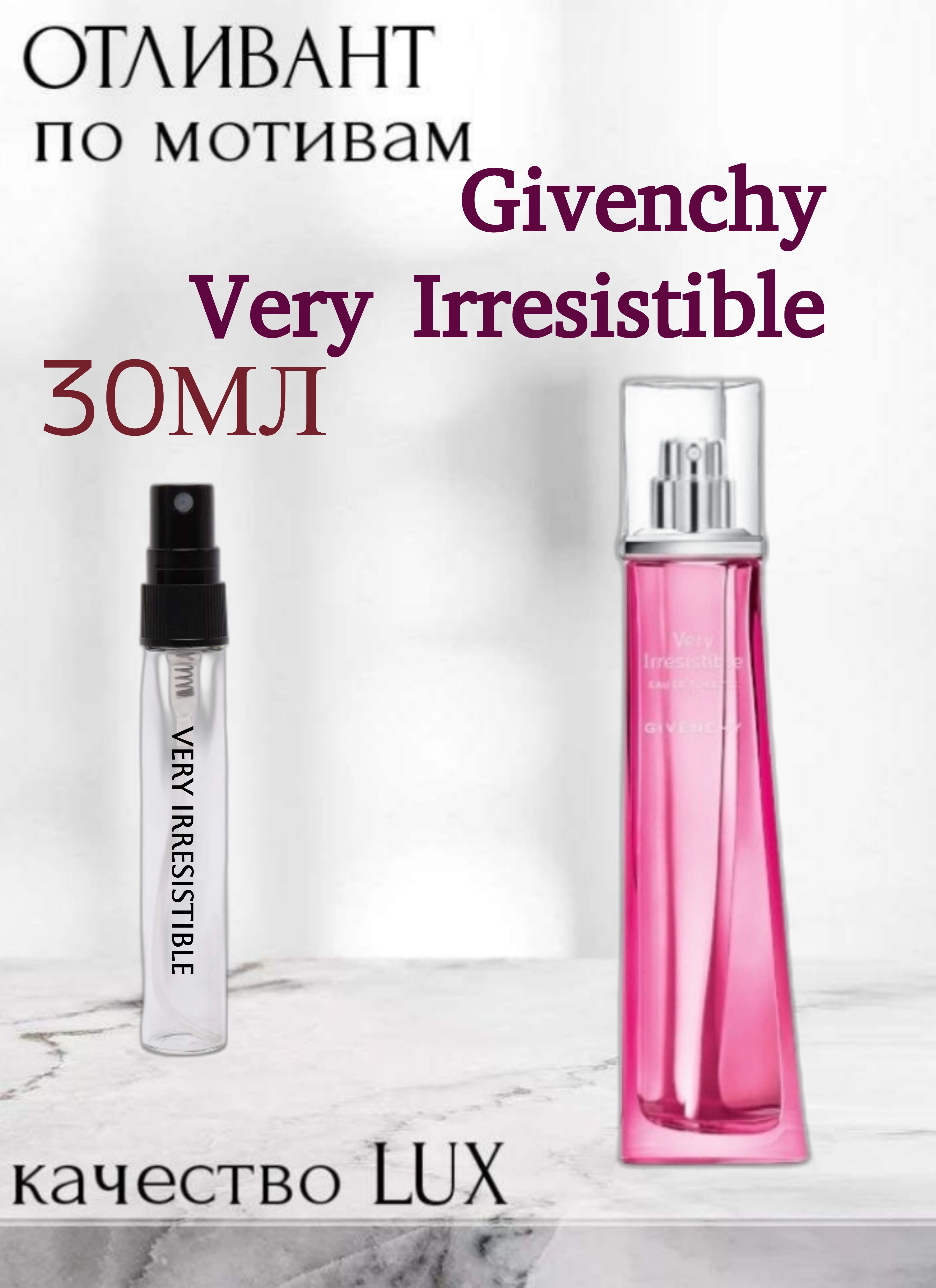 Духи Givenchy VERY IRRESISTIBLE 30мл