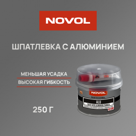 Шпатлевка с добавлением алюминия NOVOL ALU - 0.25 кг