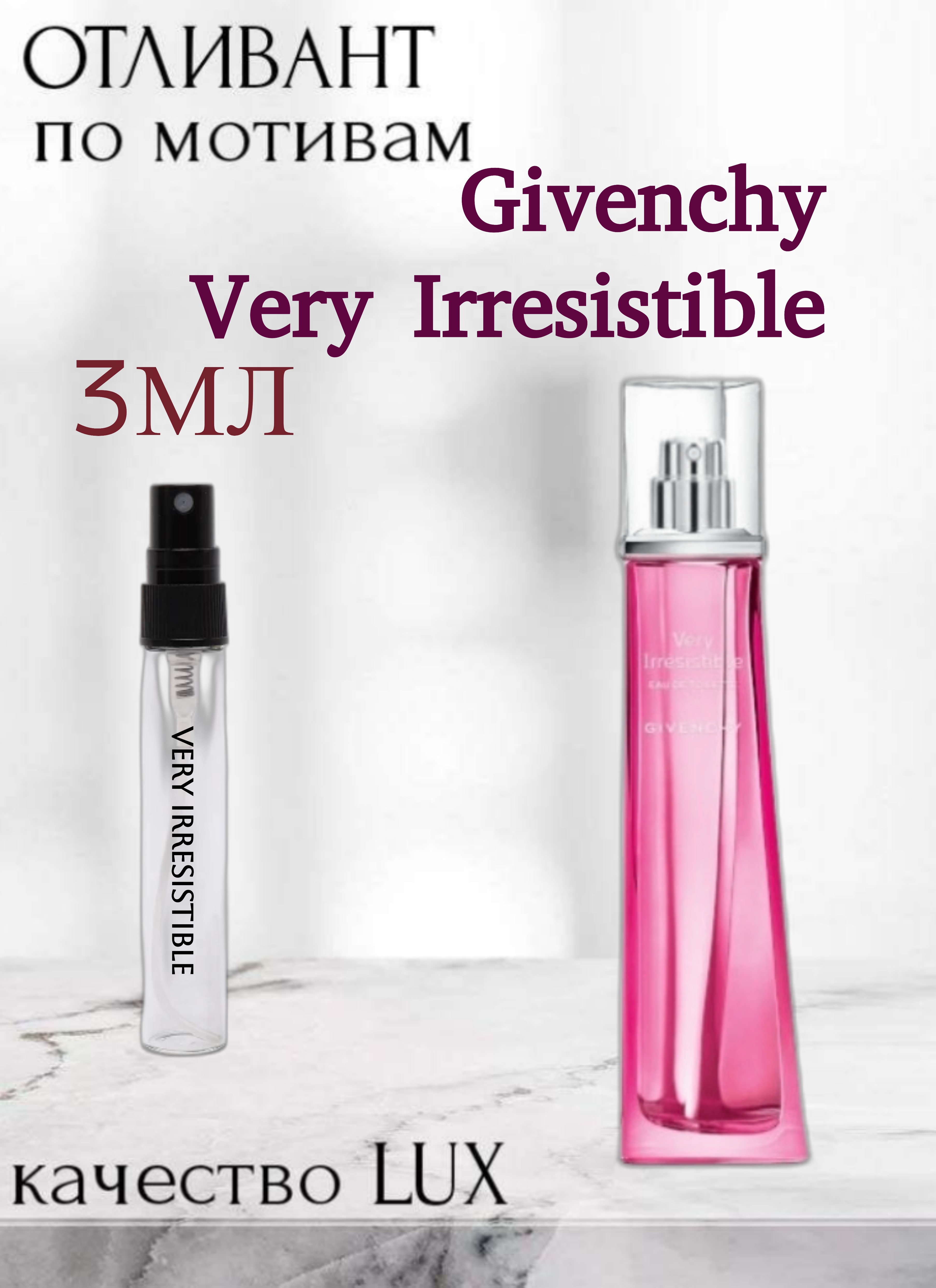 Духи Givenchy VERY IRRESISTIBLE 3мл