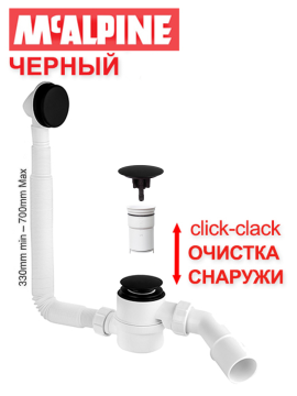 Сифон для ванны McAlpine MRB11-MBL click-clack, с прочисткой снаружи, цвет черный матовый, слив перелив, клик клак, обвязка для ванны (копия)