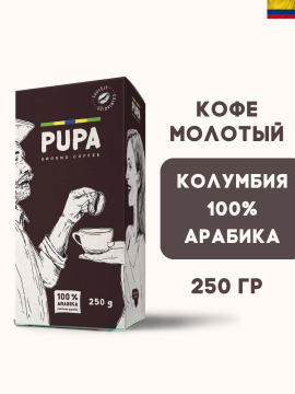 Кофе молотый PUPA 100% Арабика / Колумбия 250гр