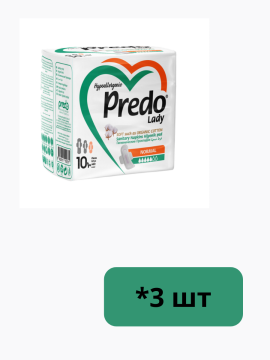 Прокладки гигиенические Predo Normal 10шт -3 уп.