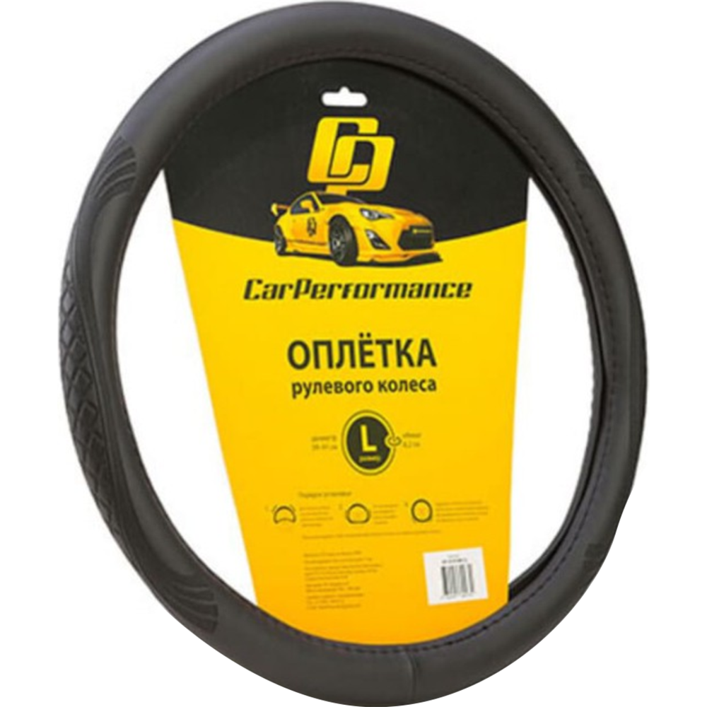 Оплетка на руль «CarPerformance» CP-2010 BK L