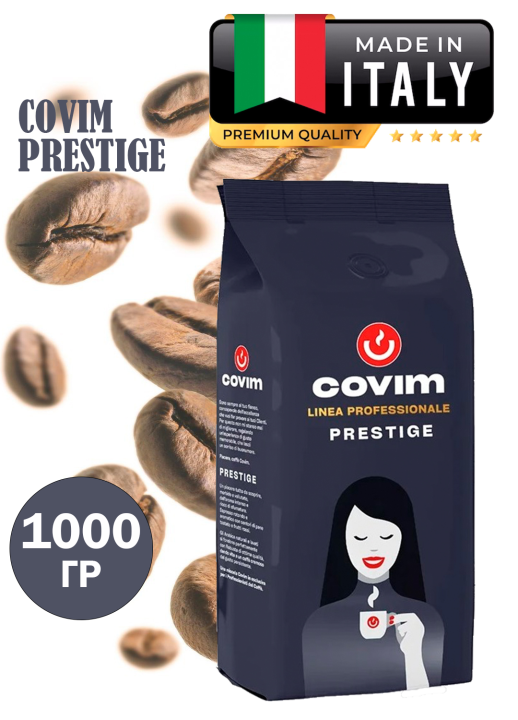 Кофе в зернах COVIM PRESTIGE