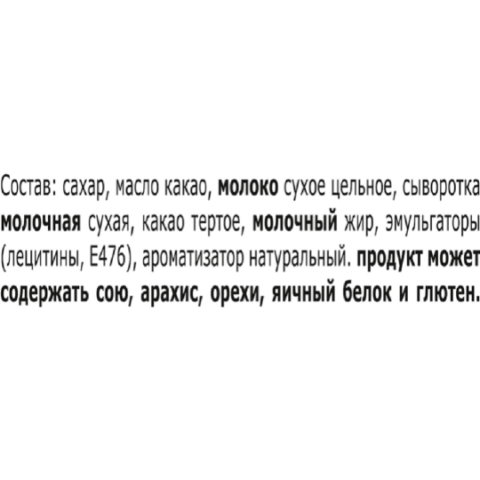 Шоколад пористый «Nestle» Шоколадные пузырьки, молочный и белый, 75 г