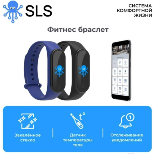 Фитнес-браслет «SLS» SLS-FIT-01BL