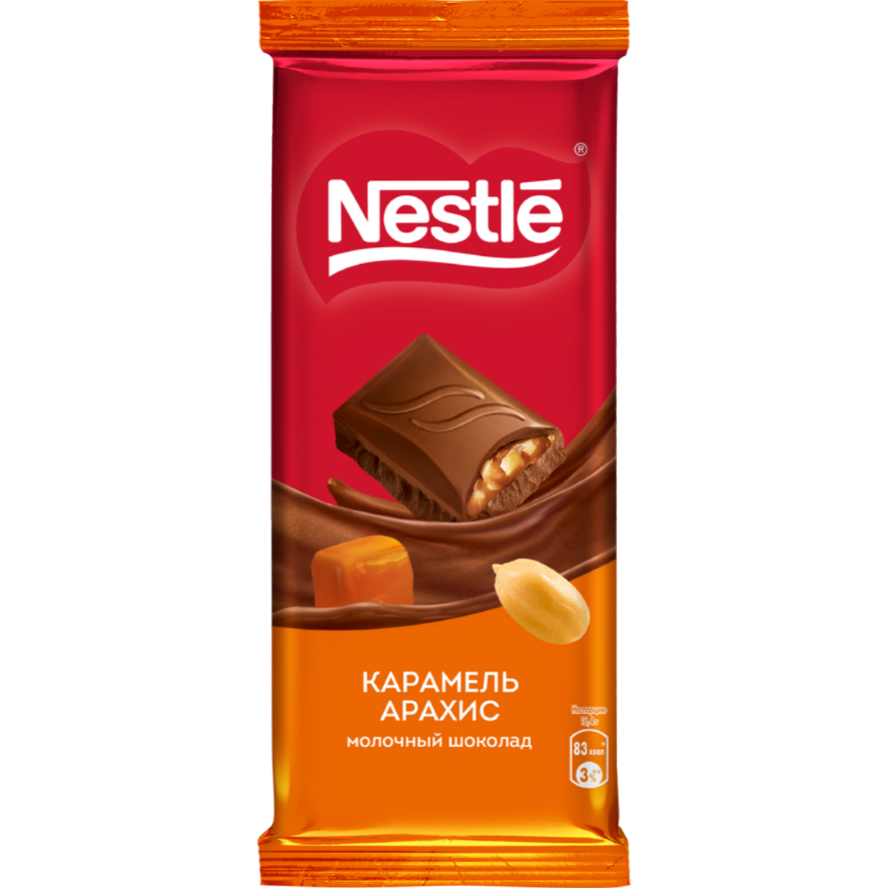 Шоколад «Nestle» молочный, с карамелью и арахисом, 82 г #1
