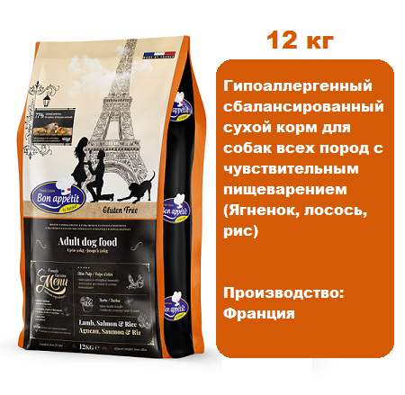 Bon Appetit Adult Dog (Ягненок, лосось, рис), 12 кг.  Сухой корм для собак всех пород с чувствительным пищеварением