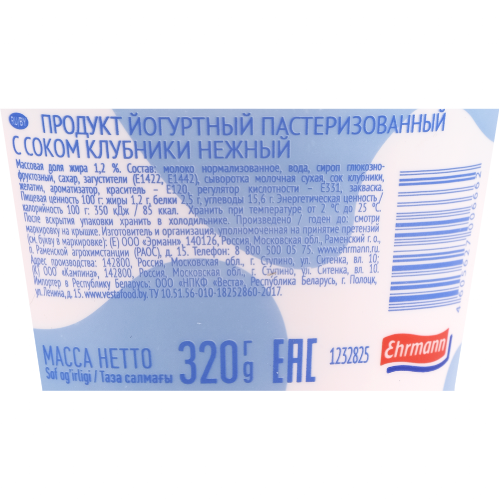 Йогуртный продукт «Нежный» c соком клубники, 1.2%, 320 г #3