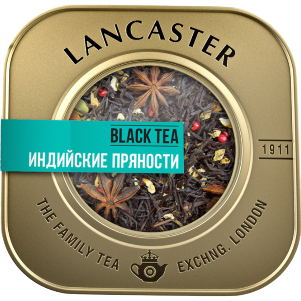 Чай черный «Lancaster» индийский крупнолистовой со специями, 75 г