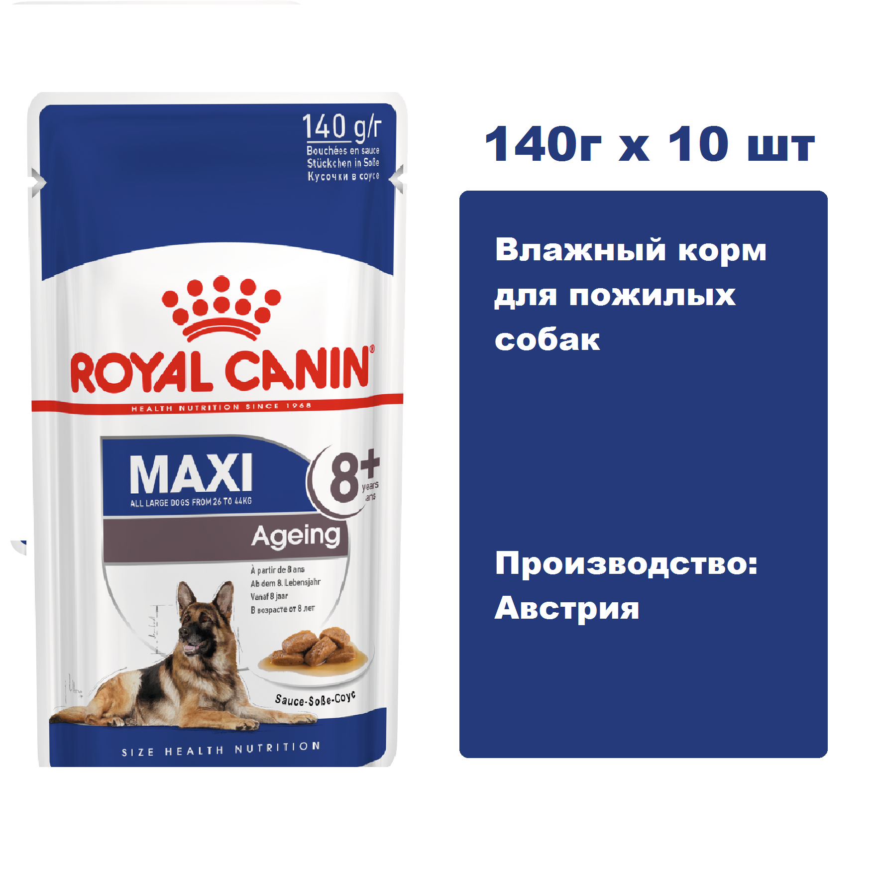 Royal Canin Ageing Maxi 8+ (в соусе), 140 г х 10 шт.  Влажный корм для пожилых собак.