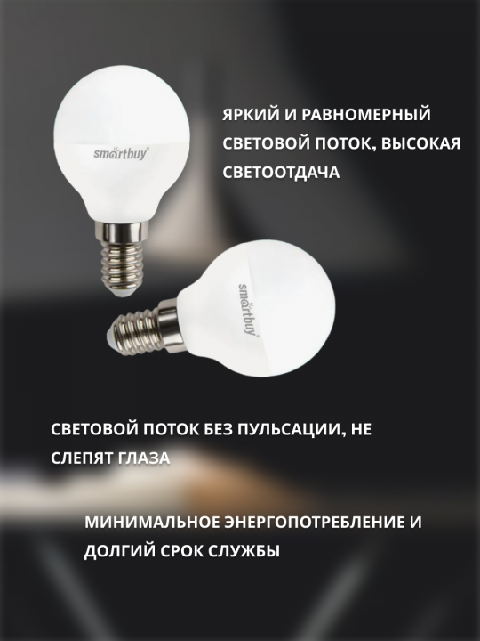 Лампочка светодиодная Е14 5Вт 2 шт.