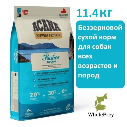 Сухой корм для собак Acana pacifica dog 11.4 кг, беззерновой корм с рыбой для собак всех пород и возрастов