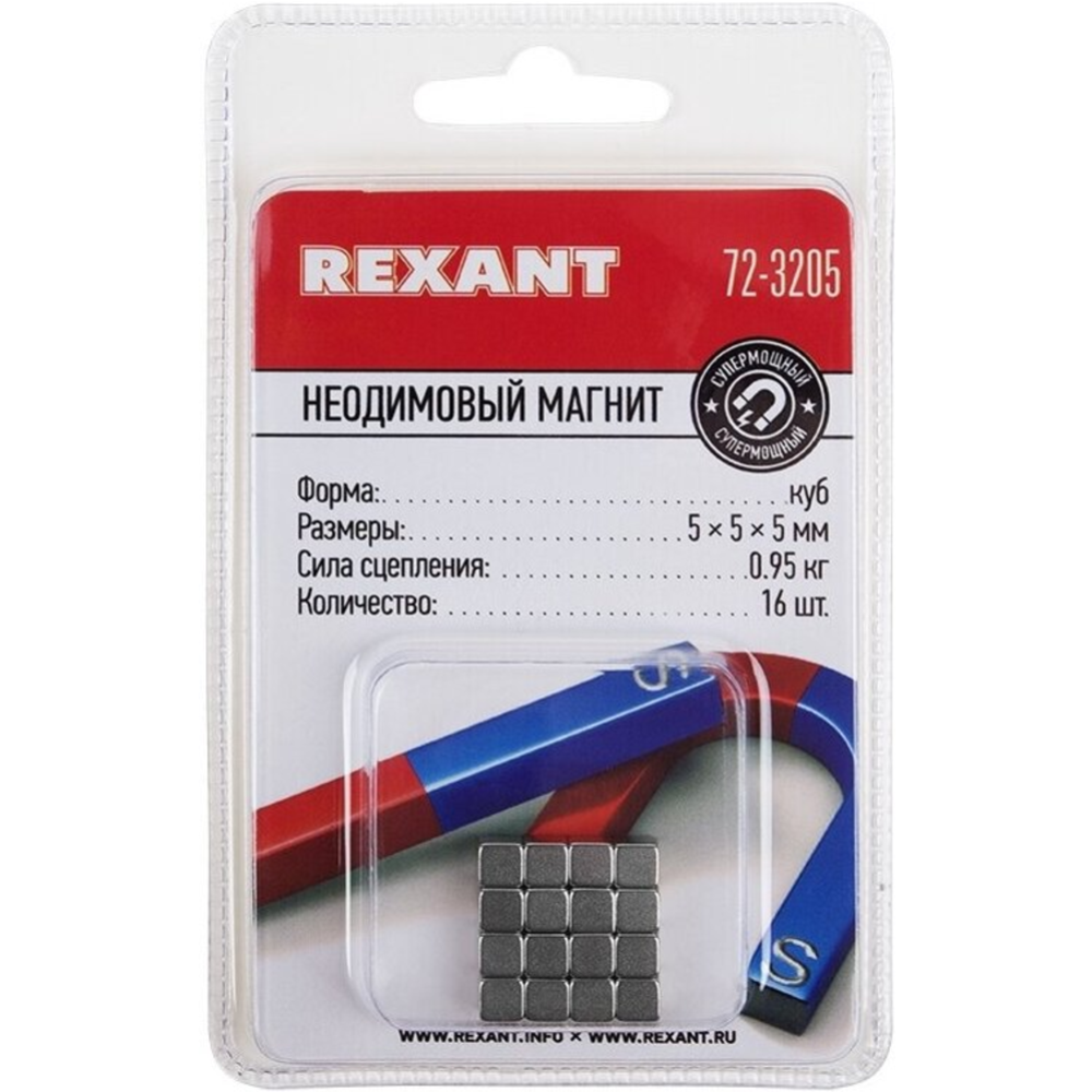 Набор неодимовых магнитов «Rexant» 72-3205, 16 шт