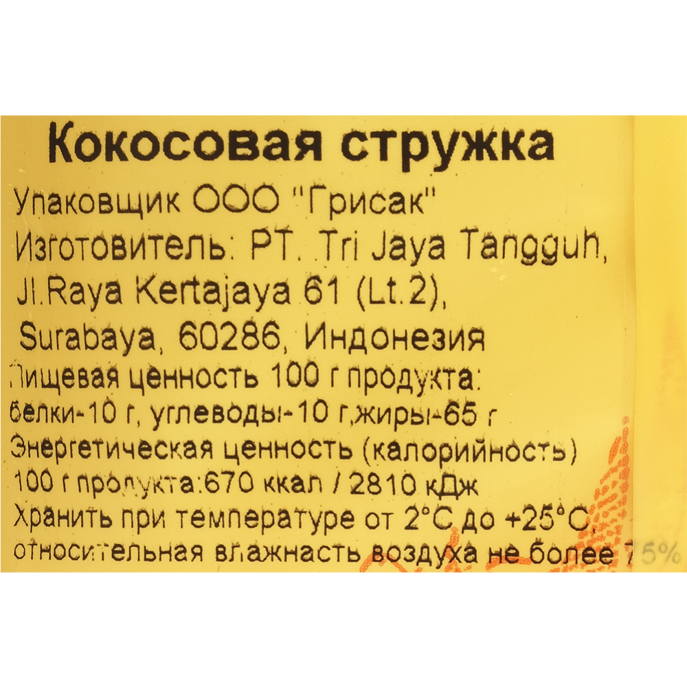 Кокосовая стружка «TA-Ti» 100 г #1