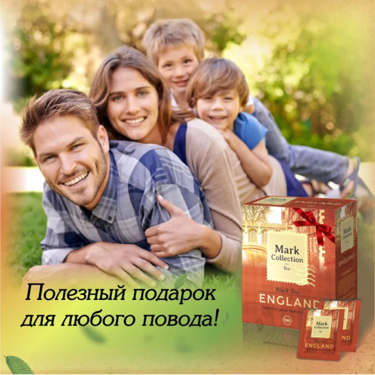 Чай в пакетиках черный Mark Collection ENGLAND, 100пак.*2гр.