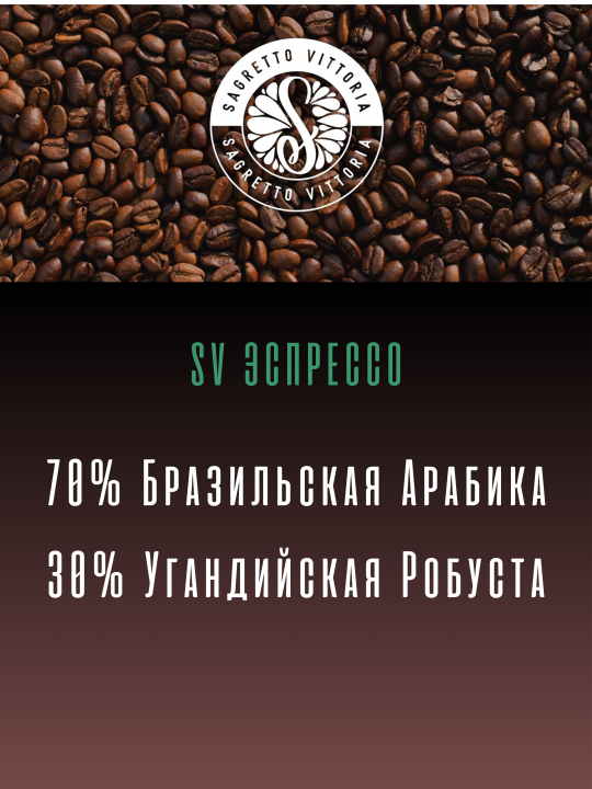 Кофе в зернах 1 кг 70% Арабика 30% Робуста