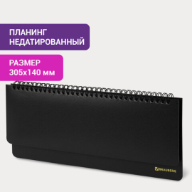 Планинг настольный недатированный (305х140 мм) BRAUBERG "Select", балакрон, 60 л., черный