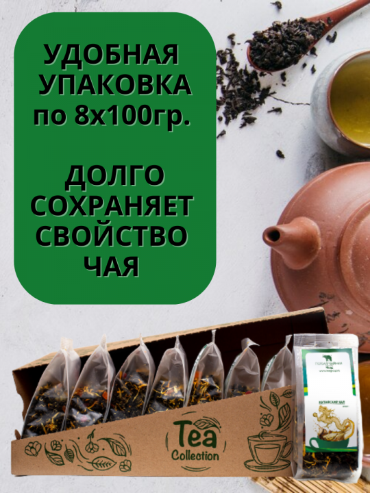 Чай "Поцелуй Гейши" чай зеленый листовой, 800г. - Первая Чайная Компания (ПЧК)