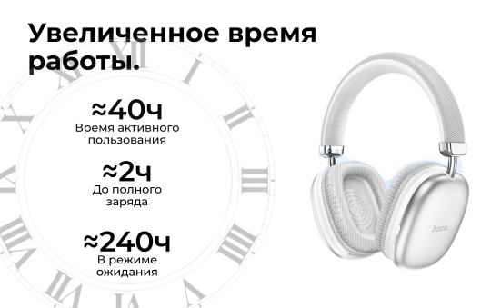 Наушники беспроводные Hoco W35 bluetooth