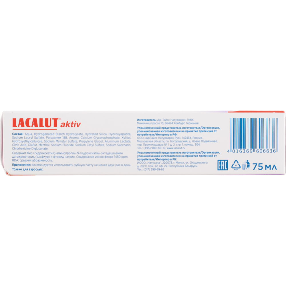 Зубная паста детская «Lacalut» Junior 6+, защита от кариеса и укрепление эмали, 65 г