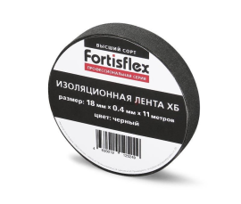 Изолента ХБ 18х0.4х11 черная (Fortisflex)