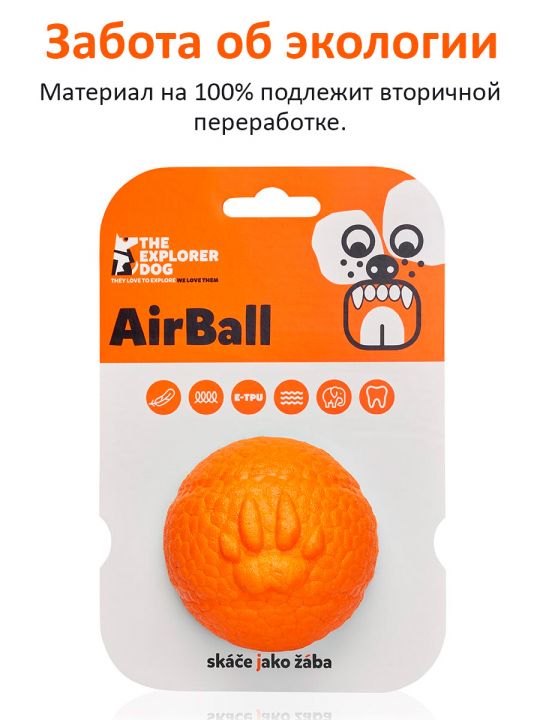 Мяч для собак Explorer Dog, оранжевый, 8 см (арт. TED133)