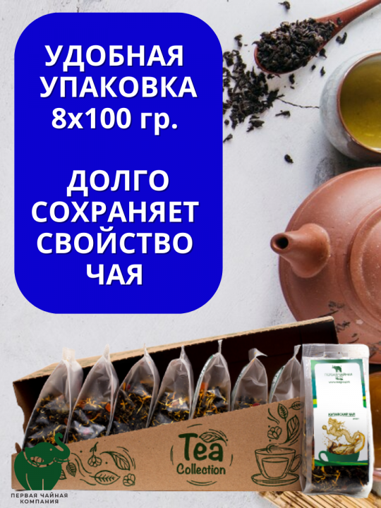 Чай "Снежная Королева" - чай черный листовой, 800г. Первая Чайная компания (ПЧК)