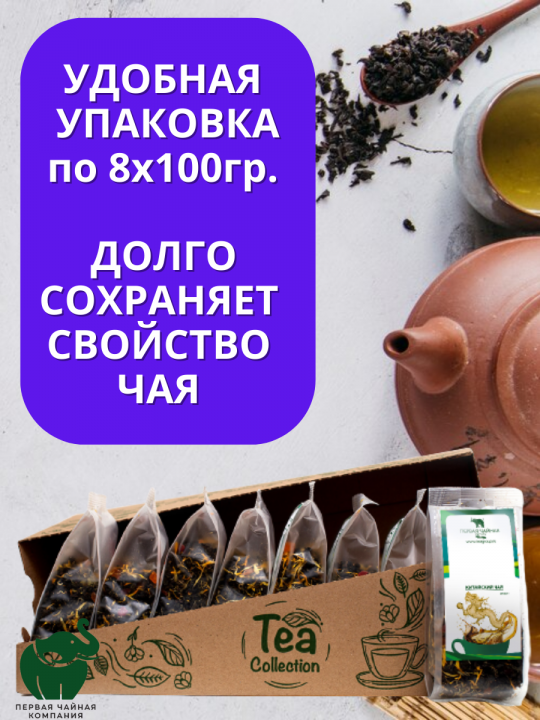 Чай "Соблазн" - черный чай листовой, 800г. Первая Чайная компания (ПЧК)