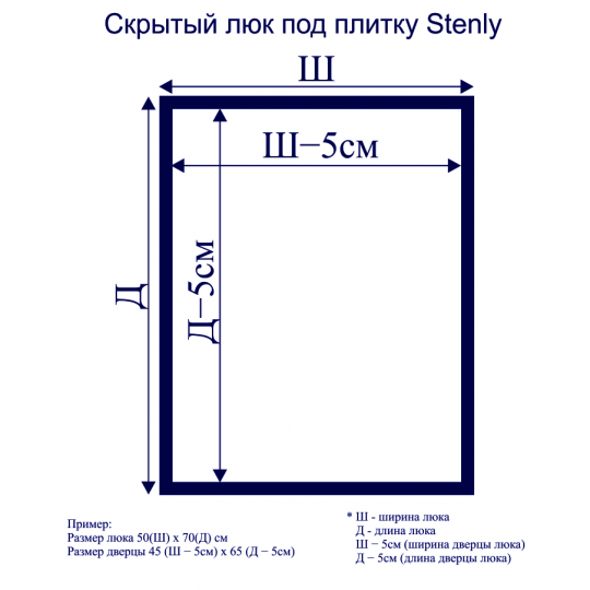 Скрытый люк под плитку Stenly 30x30