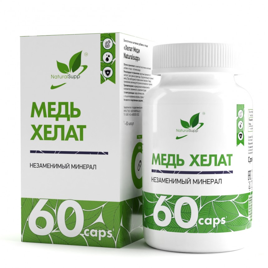 Хелат Меди NaturalSupp Copper Chelate (60 капс)