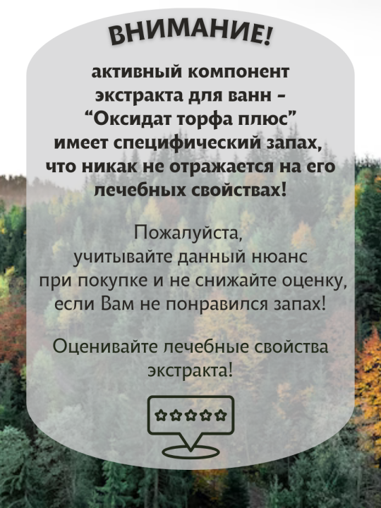 Экс­тракт для ванн «Ю­нат­экс» Хвой­ный с лавандой, 500 мл