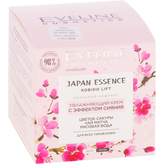 Крем для лица увлажняющий c эффектом сияния «Eveline Cosmetics» Japan Essence, 50 мл