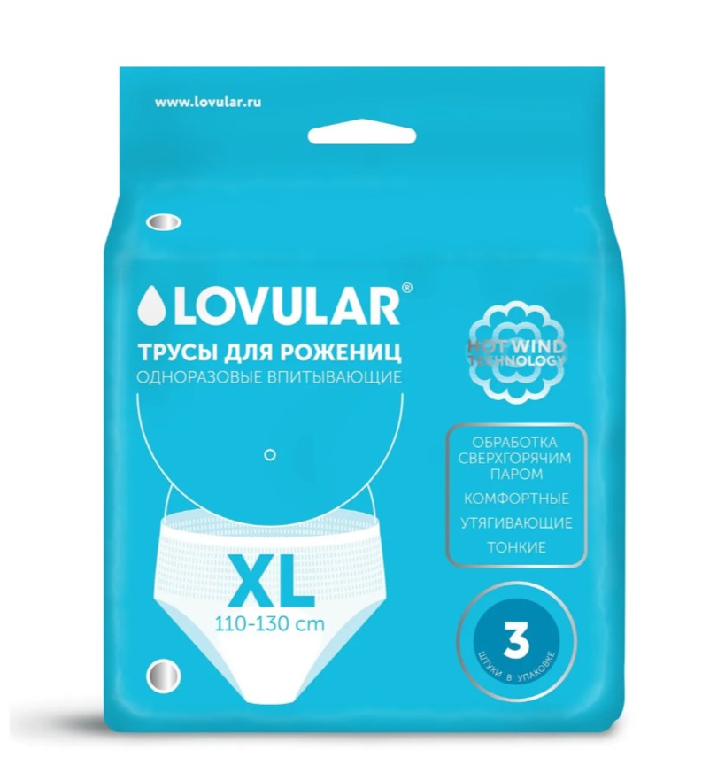 Трусы для рожениц Lovular одноразовые впитывающие XL 3шт