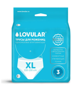 Трусы для рожениц Lovular одноразовые впитывающие XL 3шт