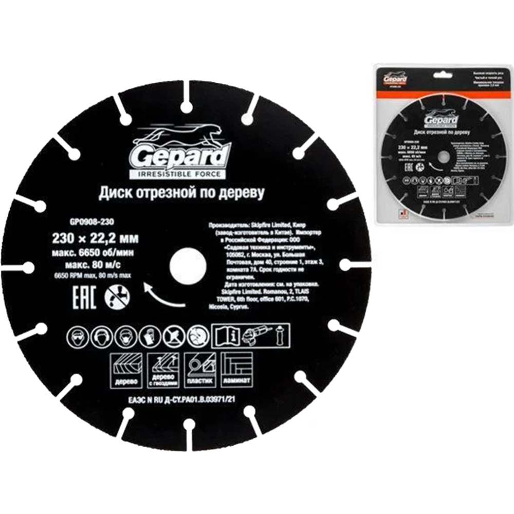 Отрезной диск «Gepard» GP0908-230, 230х22.2 мм