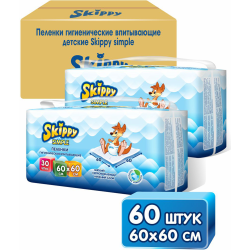 Пе­лен­ки дет­ские «Skippy» Simple, 60x60 см, 60 шт