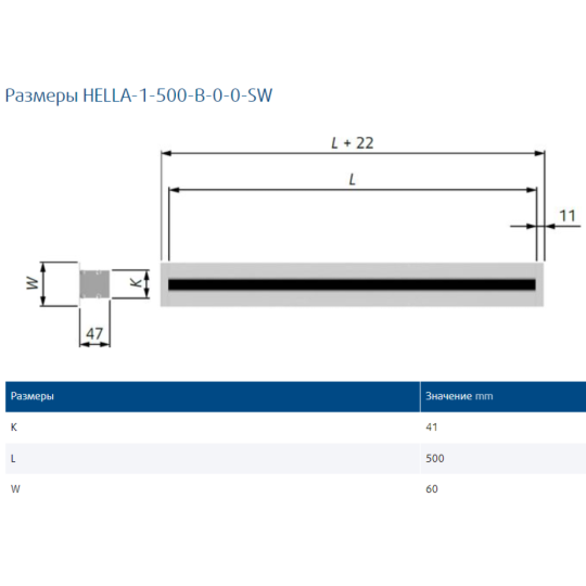 Щелевой диффузор HELLA-1-500