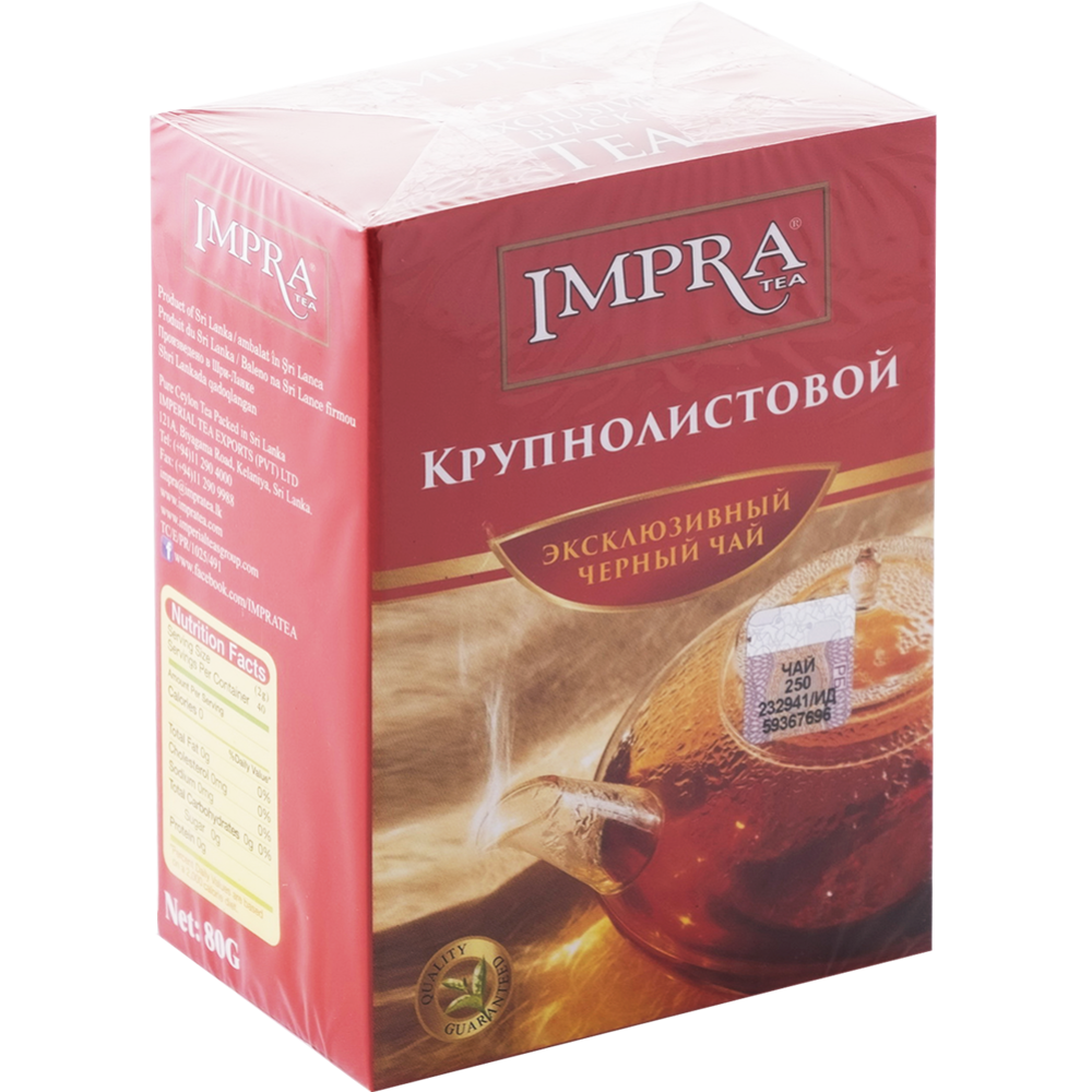 Чай черный «Impra» Big Leaf, 80 г