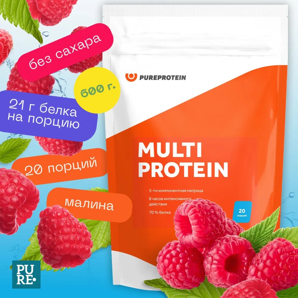 Мультикомпонентный протеин 600г Малина PureProtein