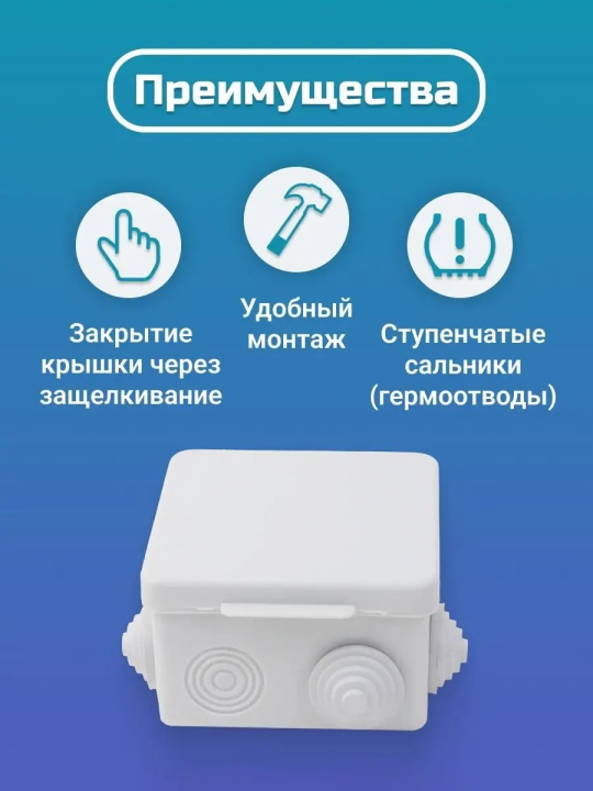 Коробка распаячная ОП 80*80*50мм, крышка, IP54, 7вх.TDM SQ1401-0112(10)